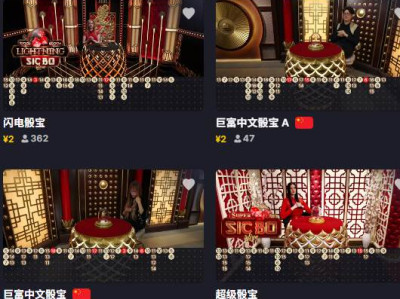 Evolution Gaming‌公司开发的‌皇帝骰宝游戏