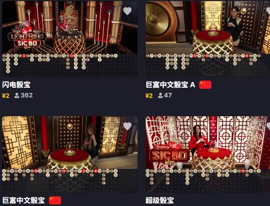 Evolution Gaming公司开发的皇帝骰宝游戏 evosicbo.jpg